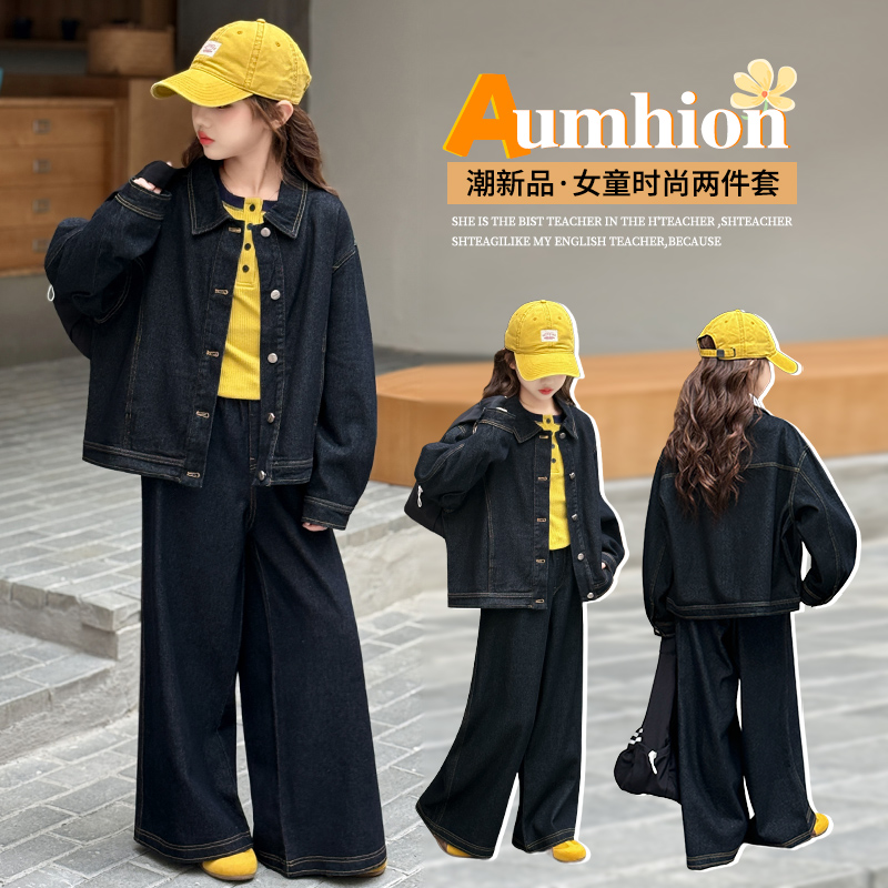 女童牛仔套装2025新款春秋装儿童洋气时髦牛仔外套阔腿裤两件套潮