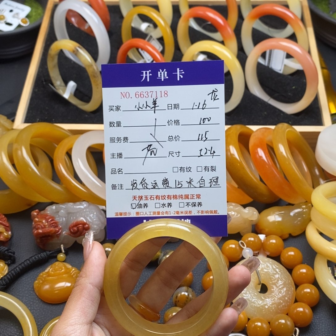 石英质玉（黄龙玉）手镯未镶嵌小**?37118