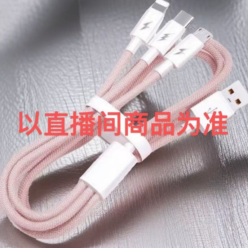 18多功能液态软胶快充三合一数据线适用于苹果华为安卓