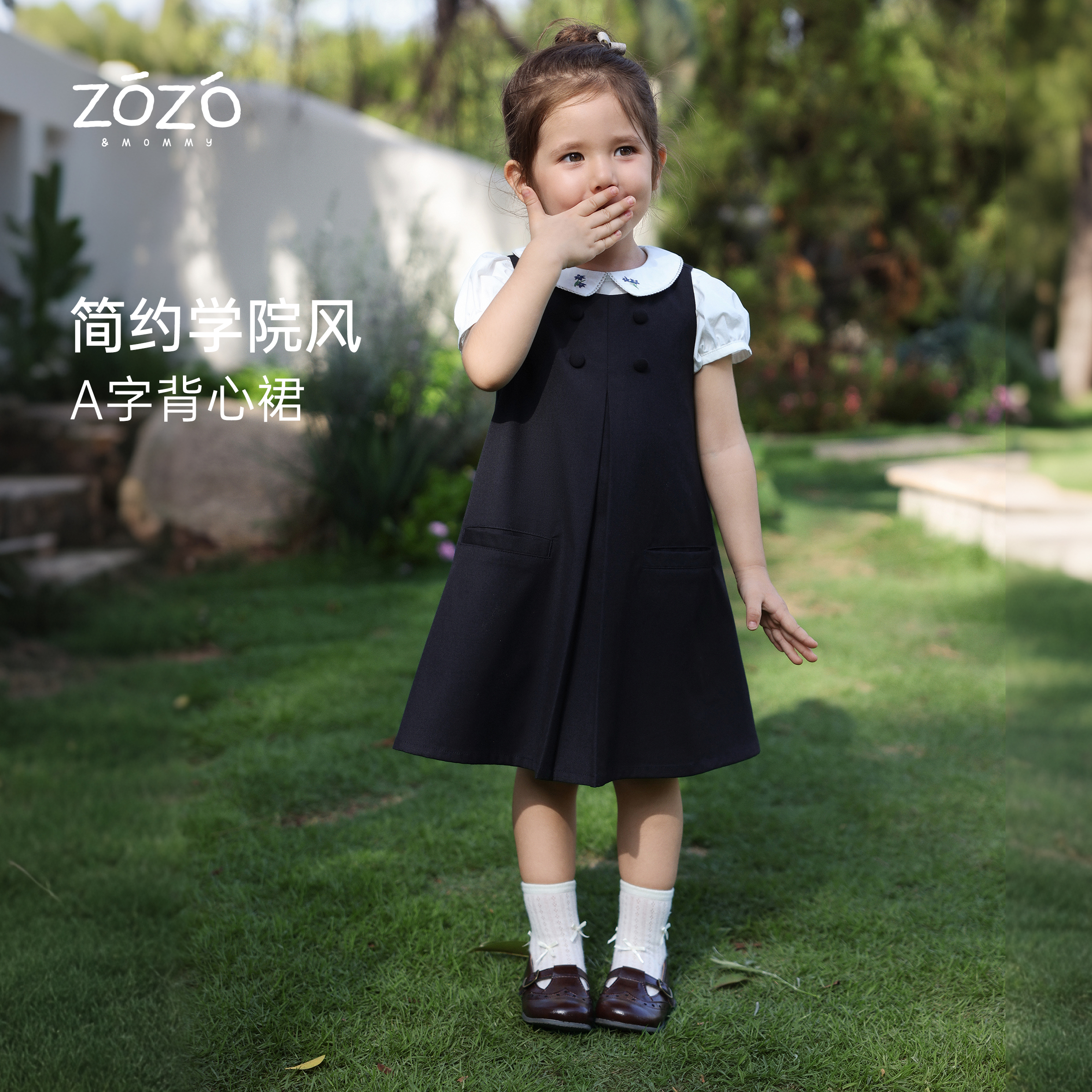 ZOZO&MOMMY左悠【云衫礼记】女童学院风背心裙