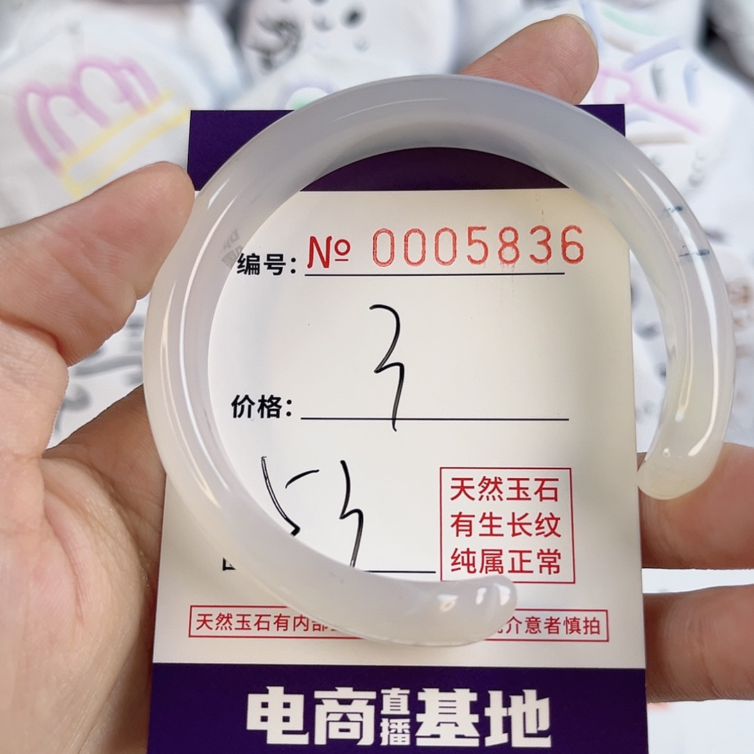 玛瑙/玉髓手镯未镶嵌5836