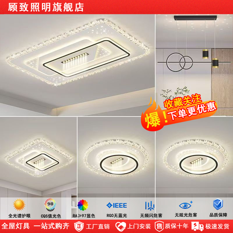 顾致照明2025新款吸顶灯意式极简大气客厅主卧室轻奢全屋灯具组合
