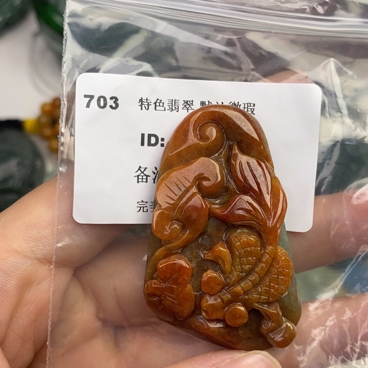 颈饰未镶嵌翡翠吊坠