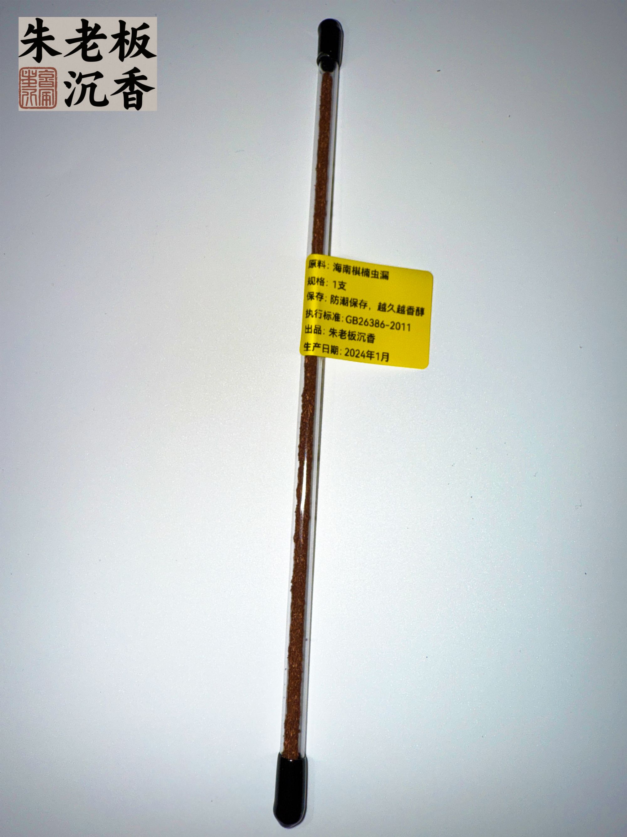 〖朱老板沉香〗3.0口径粗香 海南棋楠虫漏手工香 线香 源头工厂