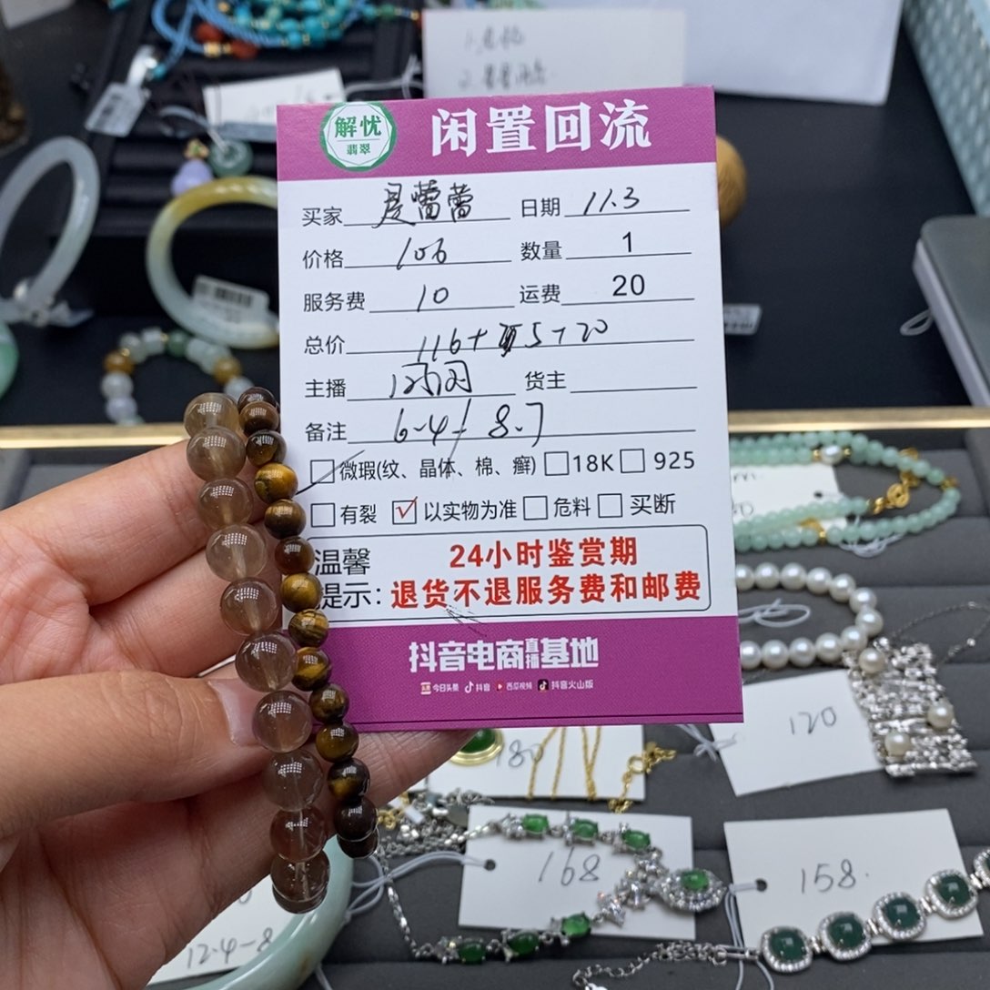 未镶嵌手链水晶是***?