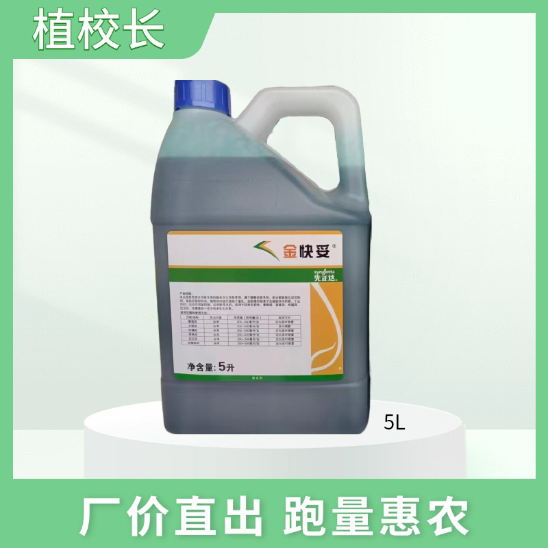 49号链接【除. 草.剂】植校长叶面肥配方