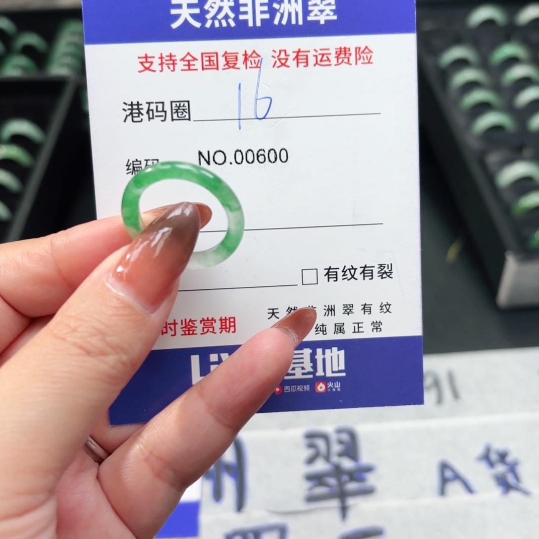 石英质玉未镶嵌戒指