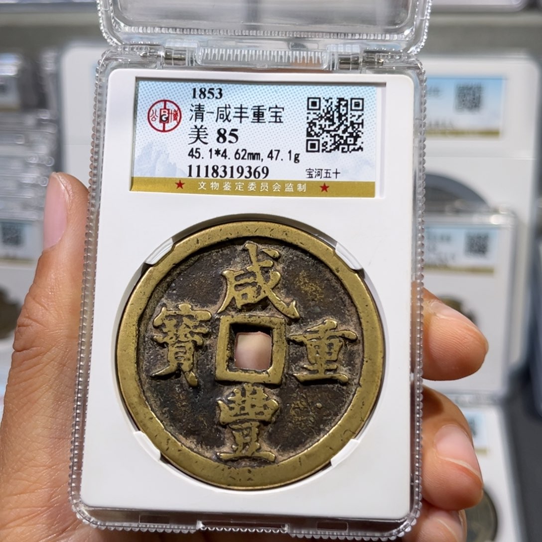 铜冬*帝泉，公博河五十，发顺丰