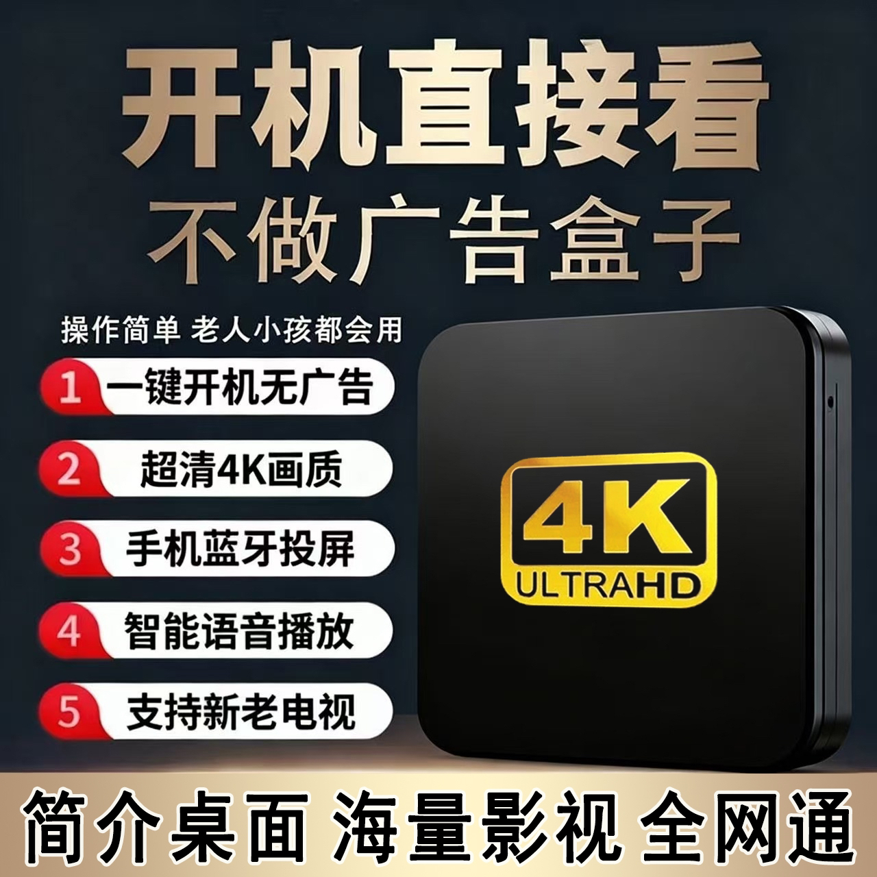 【顶配版】2025新款电视盒子4K超清电视机顶盒语音遥控网络盒子简单