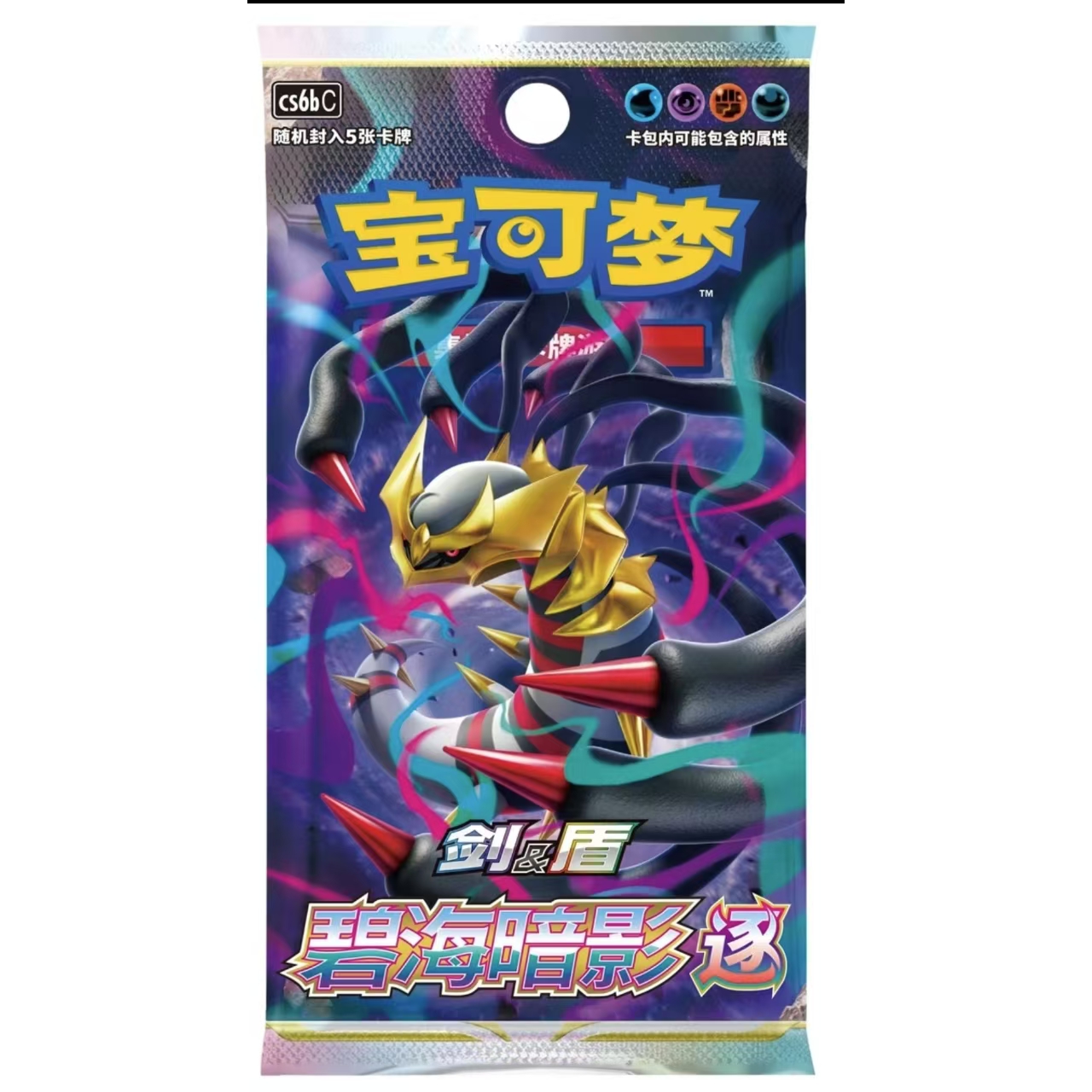 【拆卡】[HP打擂台] 简中 8.0碧海暗影 逐 卡牌盲盒 直播代拆