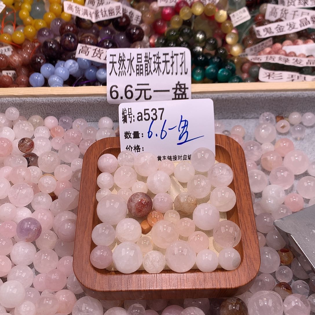 未镶嵌手串水晶537¥！……