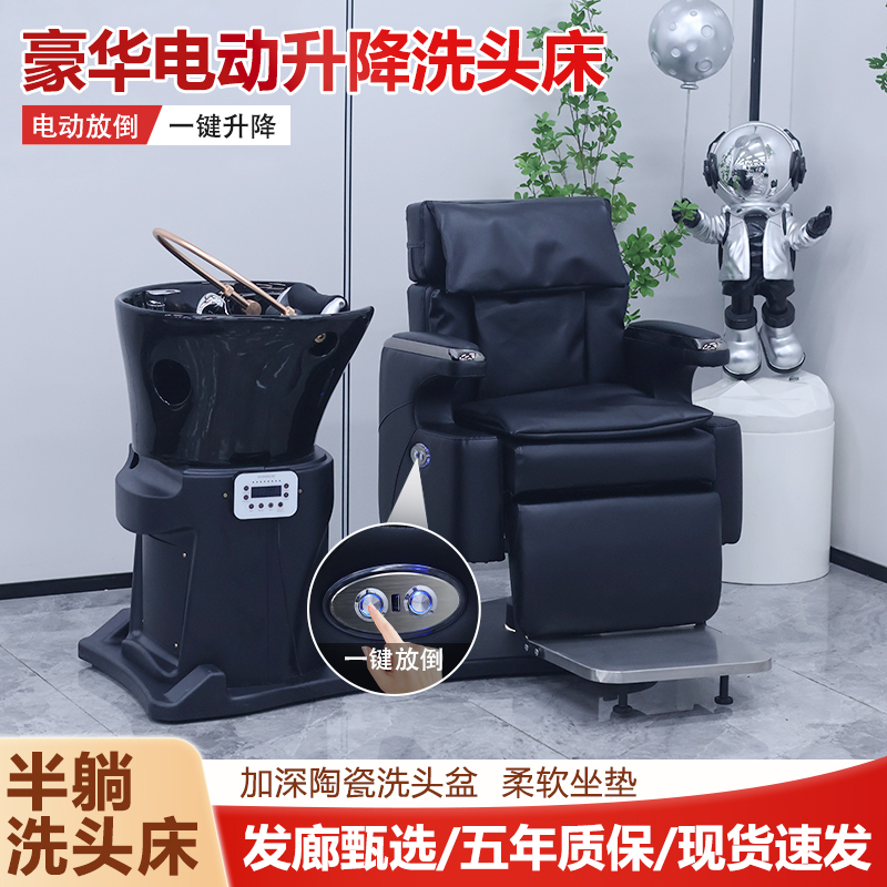 高端电动升降理发店洗头床美容美体头疗水循环熏蒸一体式养发椅子