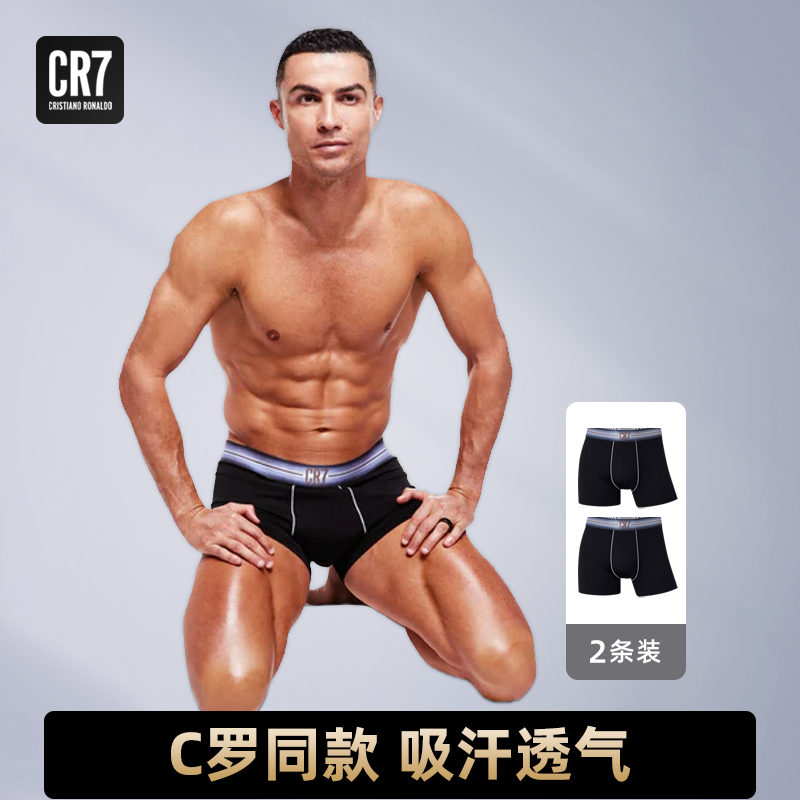 CR7官方正品C罗男士内裤2025新款运动平角内裤8502-49-454