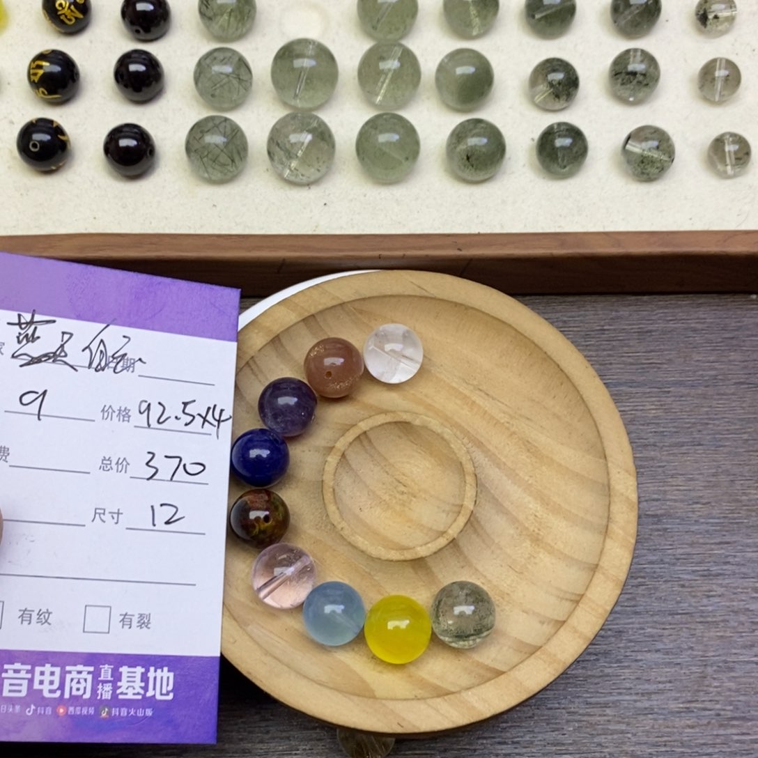 水晶手串未镶嵌蓝**云