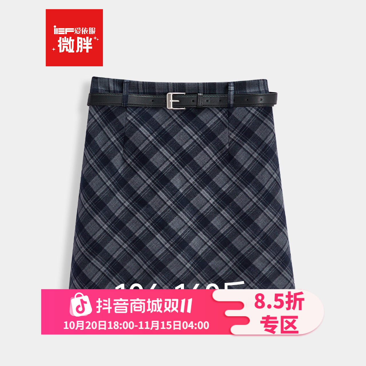 IEF/爱依服半身裙2025夏季新款法式甜美减龄少女裙子