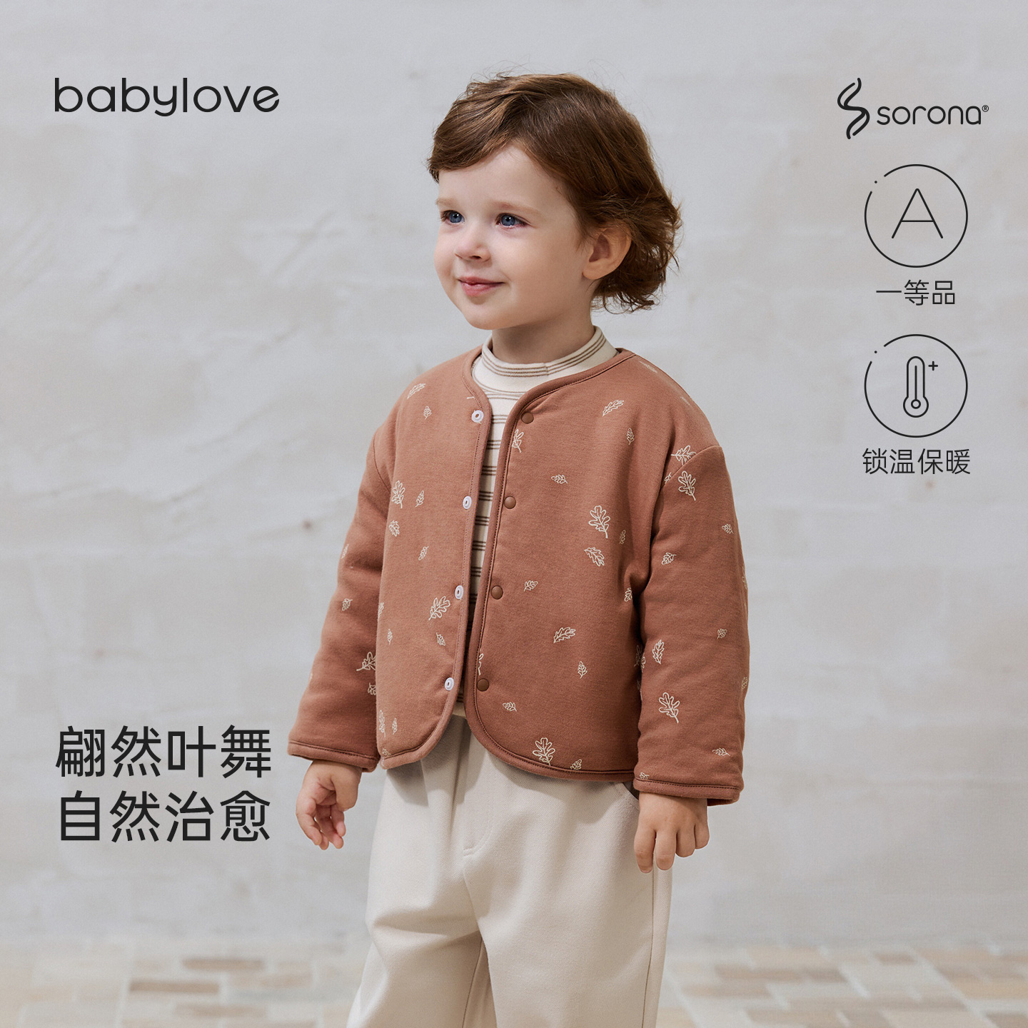babylove宝宝夹棉外套冬季保暖打底上衣儿童百搭棉服外出居家棉袄