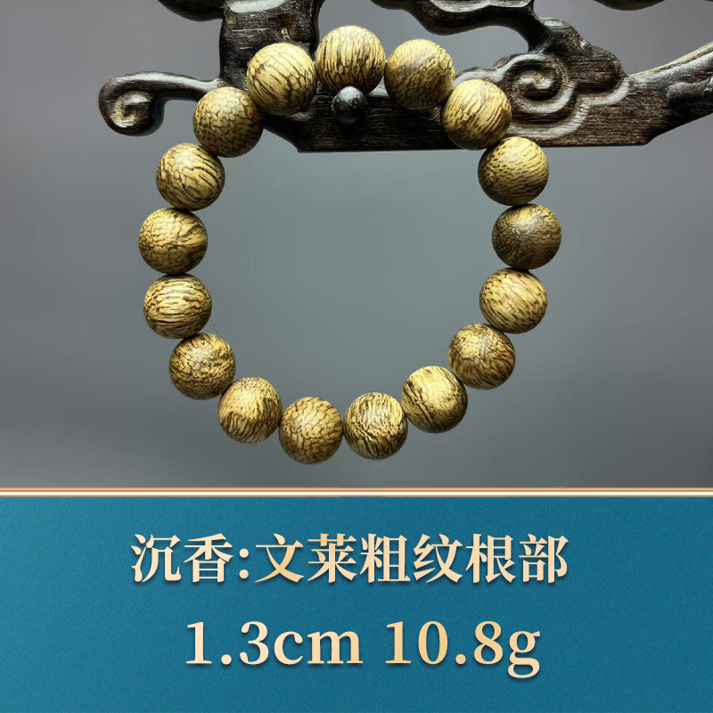 三福（红木）50147       文莱粗纹根部      沉香