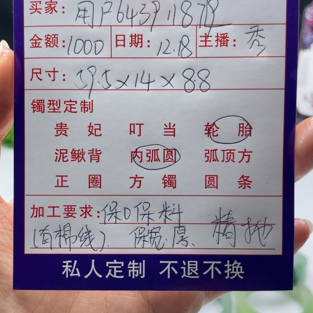 用***7非金属缅甸源头定制手镯