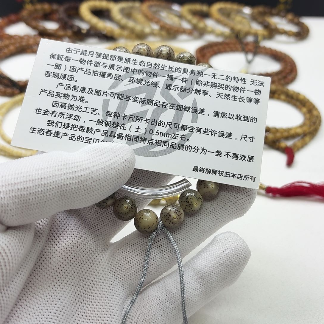 吊坠星月菩提8灭世小冰糖针尖星10圆手持