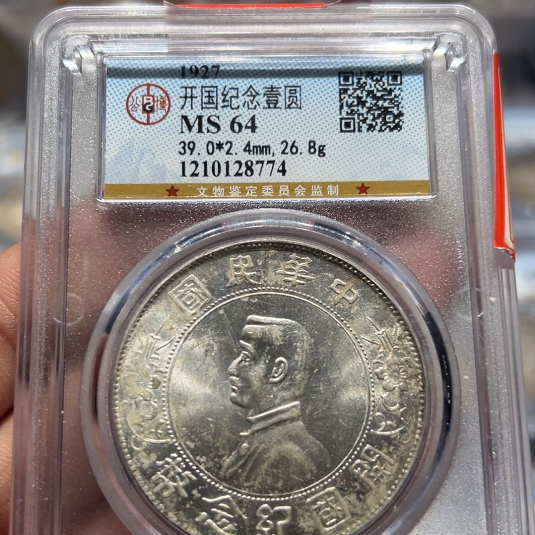 银孙像小头银元银币8774