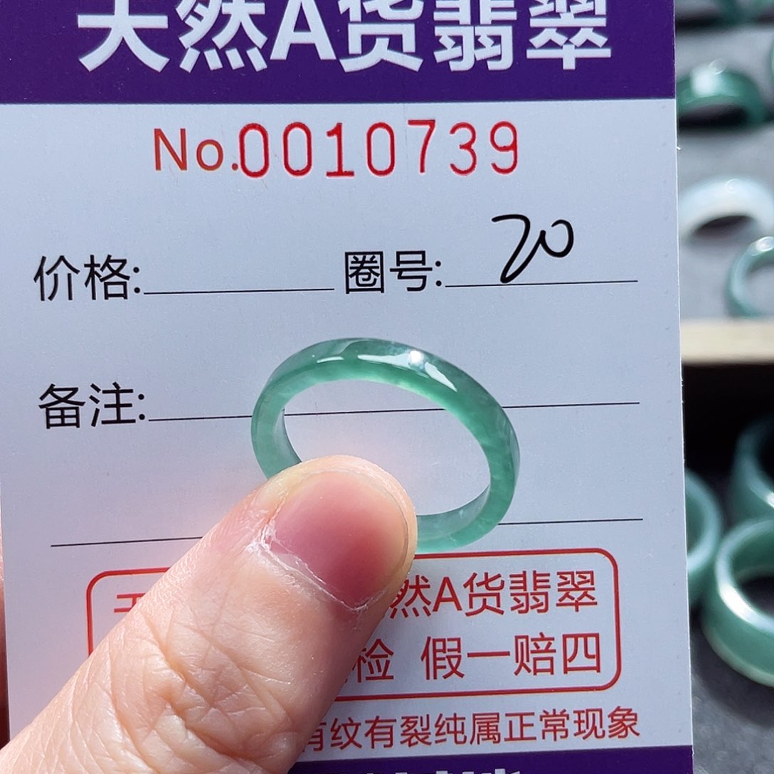 翡翠戒指未镶嵌戒指