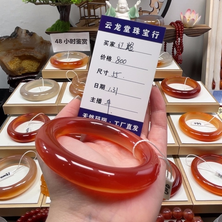 玛瑙/玉髓手镯未镶嵌