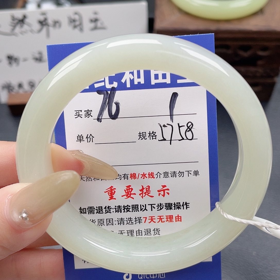 和田玉未镶嵌手镯