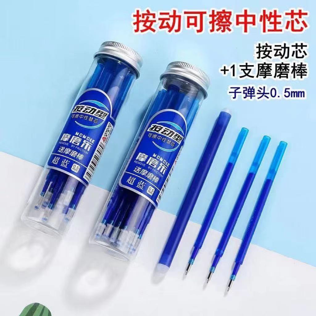 蓝色替换笔芯满18.8包邮