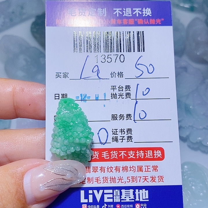 L***拉定制翡翠未镶嵌天光墟翡翠市场现金代购