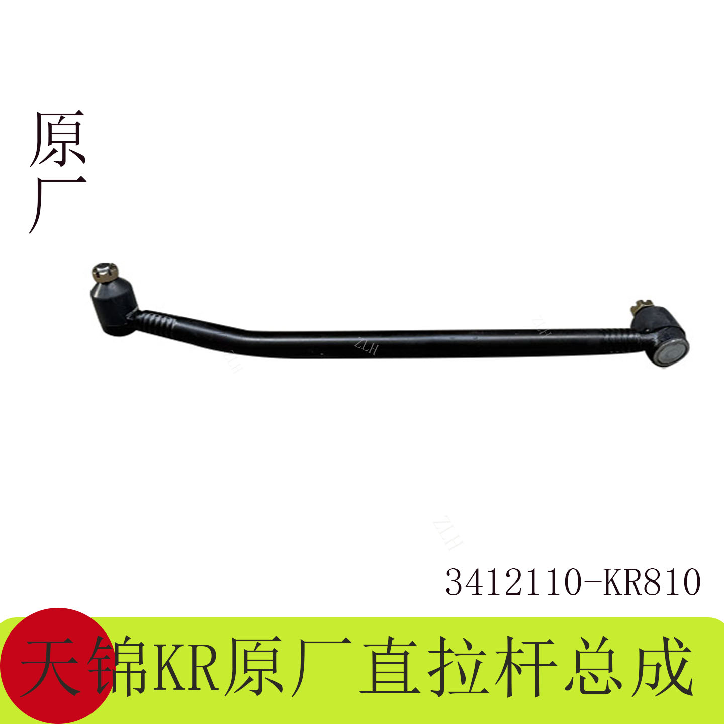 适配东风天锦KR原厂专用转向方向直拉杆总成转向拉杆球头配件