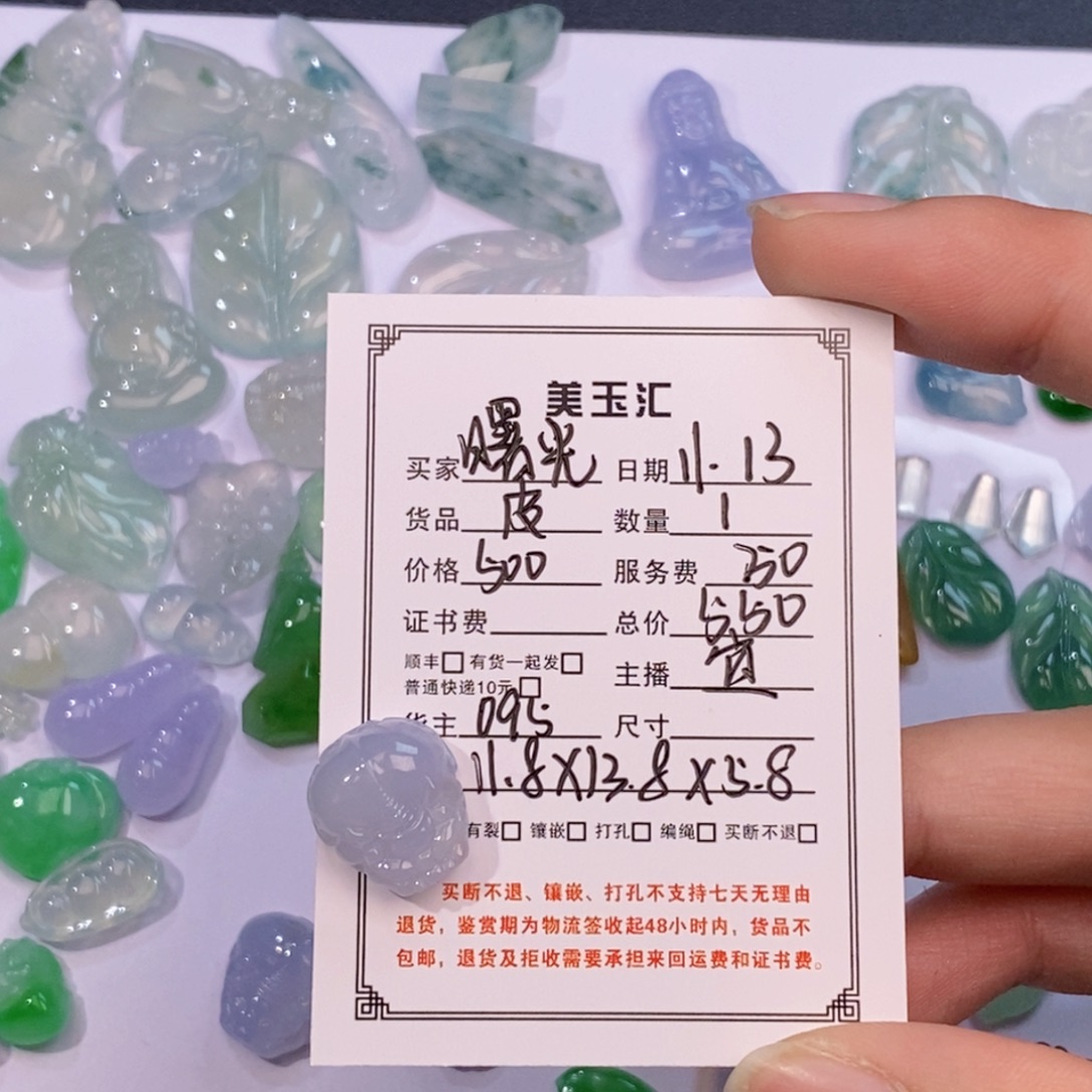 曙***n翡翠未镶嵌耳饰裸石裸石裸石裸石