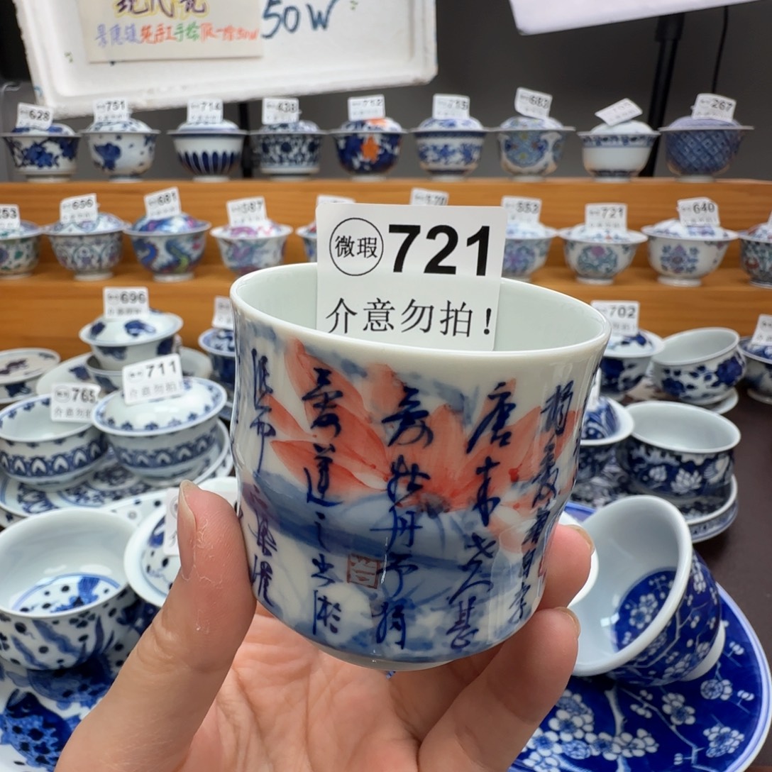 微瑕景德镇陶瓷杯子