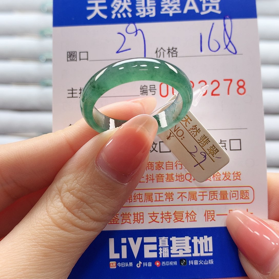 翡翠戒指未镶嵌翡翠