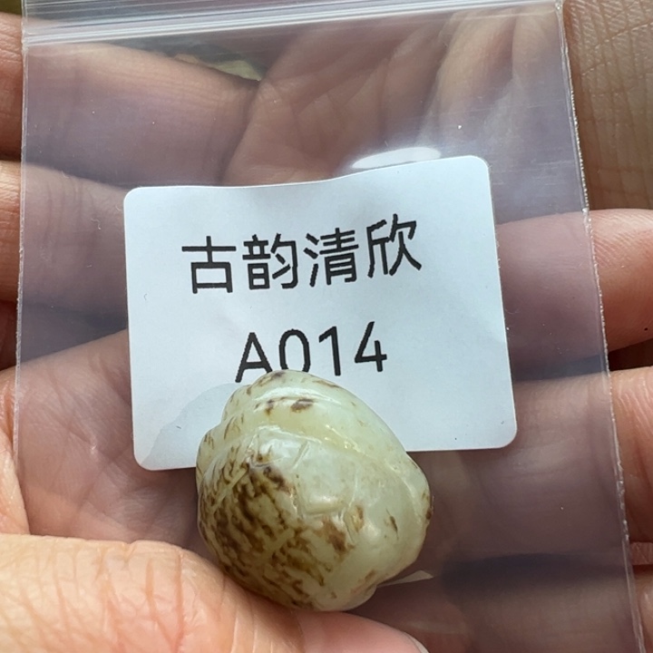 和田玉（糖玉）珠宝半成品未镶嵌