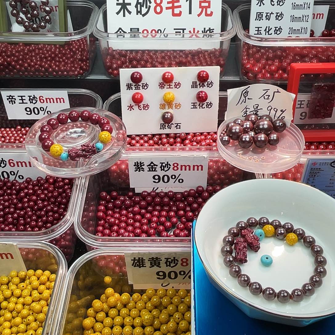 清***水天然辰砂原矿0.8.1条