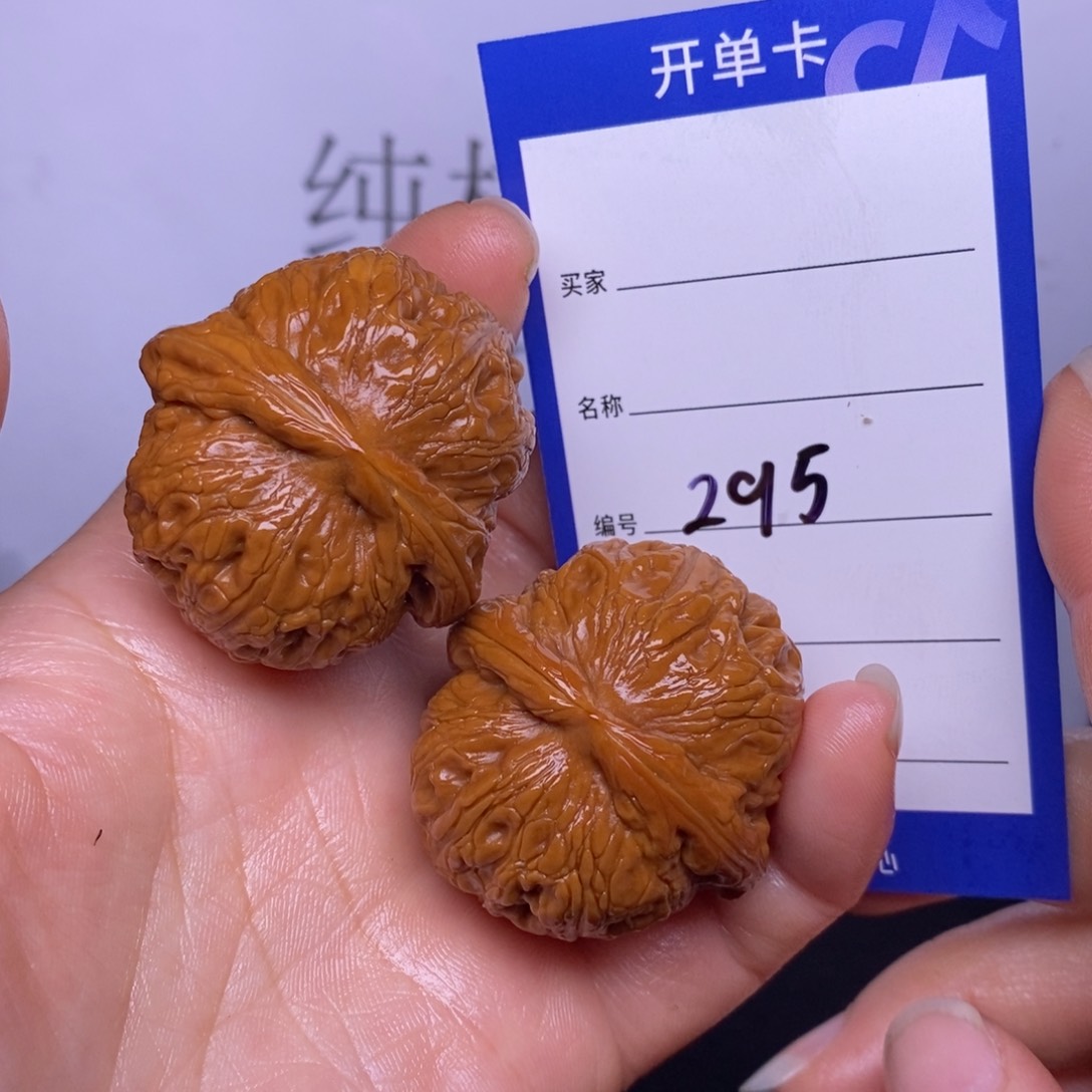 文玩核桃把件295/40元宝