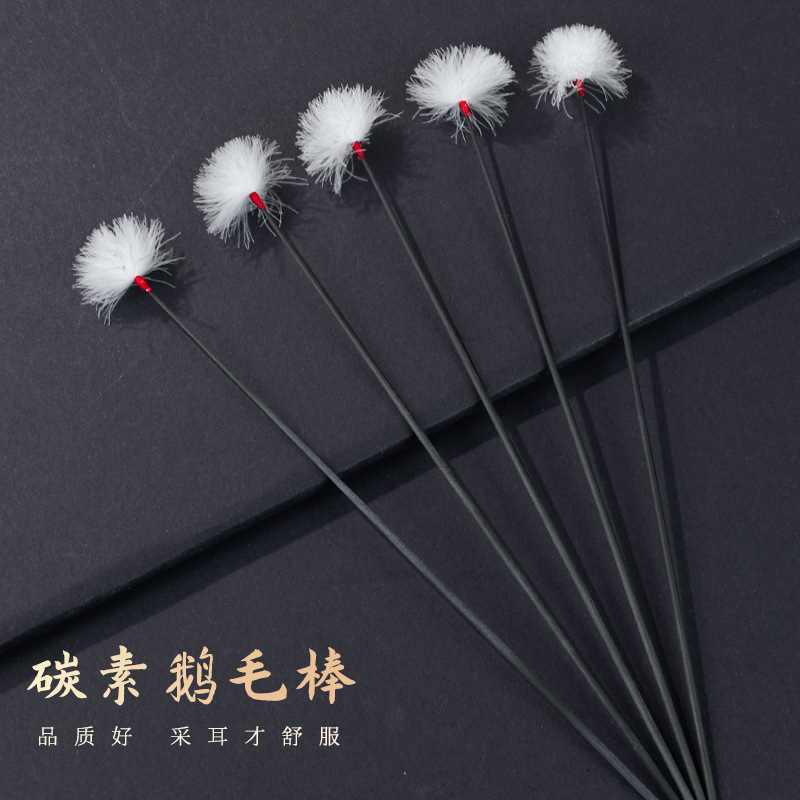 采耳工具碳素鹅毛棒掏耳朵耳勺挖耳勺套装采耳师的工具神器