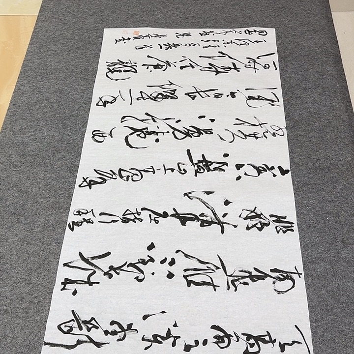 书法裴老师书法作品