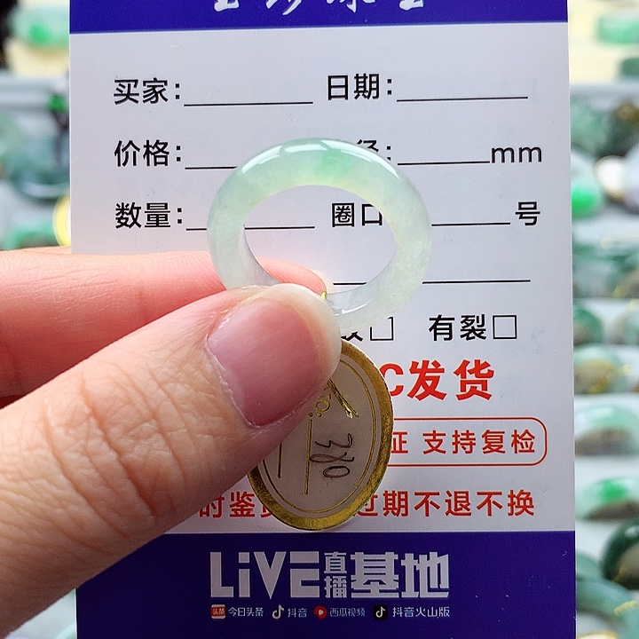 翡翠戒指未镶嵌13.14号