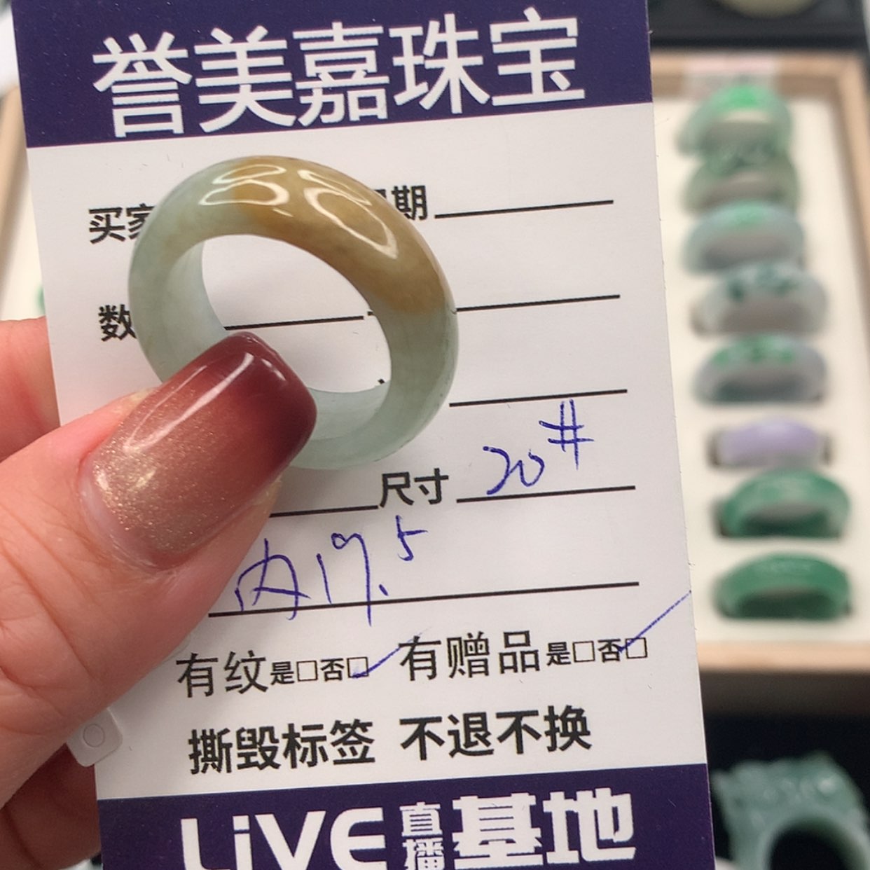 【闪购商品】翡翠戒指未镶嵌20圈