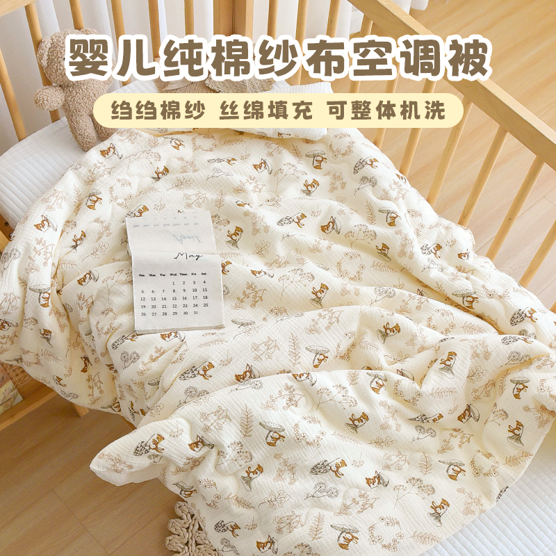 新生婴儿被子纯棉纱布宝宝夏凉被幼儿园儿童夏季薄款午睡空调盖被