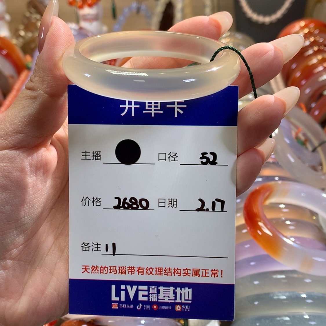 【闪购商品】玛瑙/玉髓手镯未镶嵌大****哦
