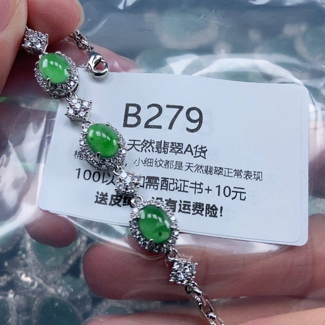 【闪购商品】翡翠吊坠(不含链)未镶嵌