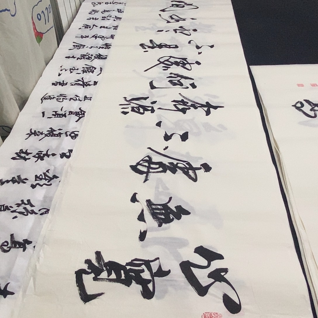 书法老师精品书法