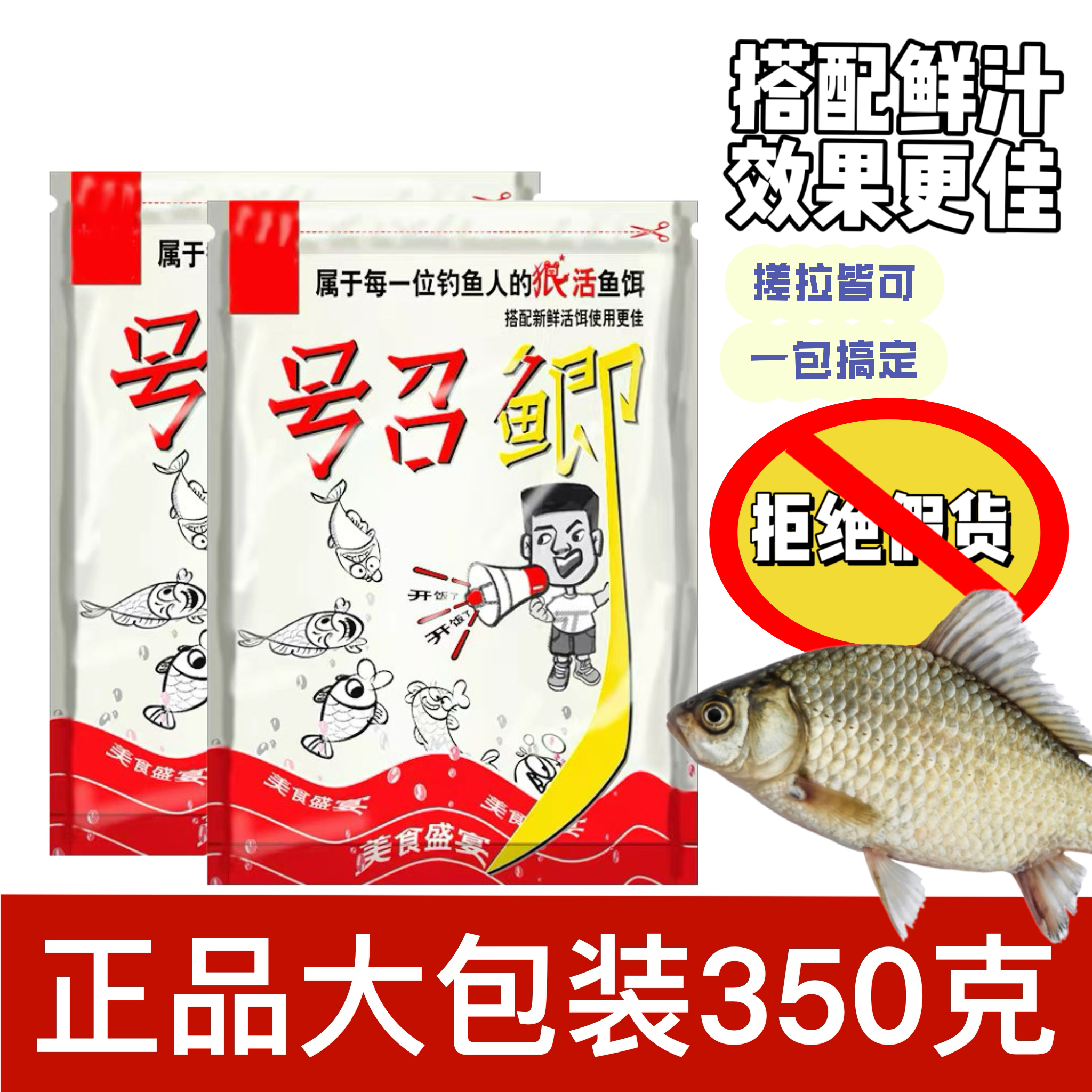 江边天号召鲫黑坑鲤鱼饵料四季鱼饵拉饵钓鱼窝料谷麦鱼饵鲤鱼散炮