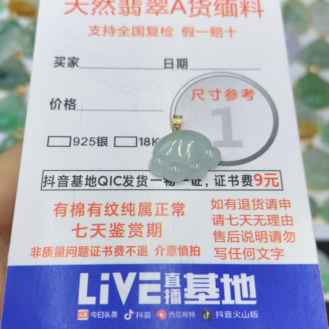 翡翠颈饰18K金镶嵌翡翠