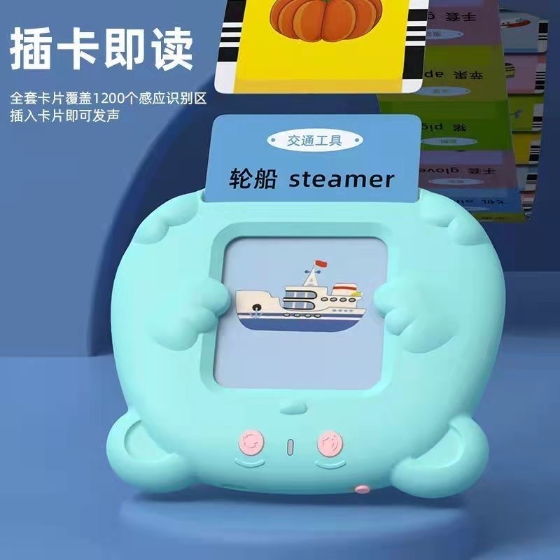儿童早教机英语启蒙有声识字益智玩具插卡学习机宝宝认知卡片