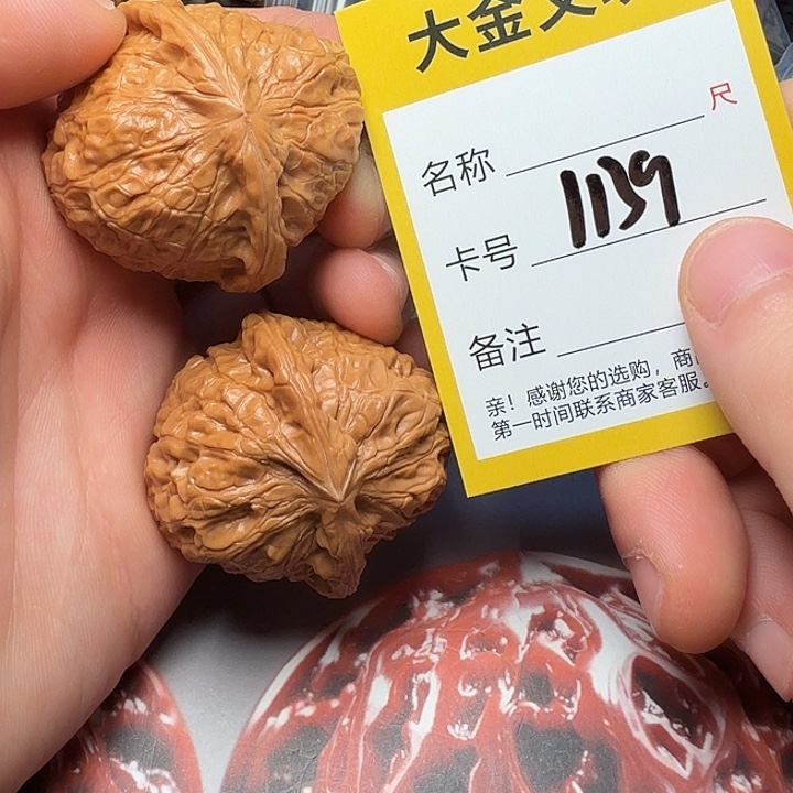 文玩核桃吊坠粗筋