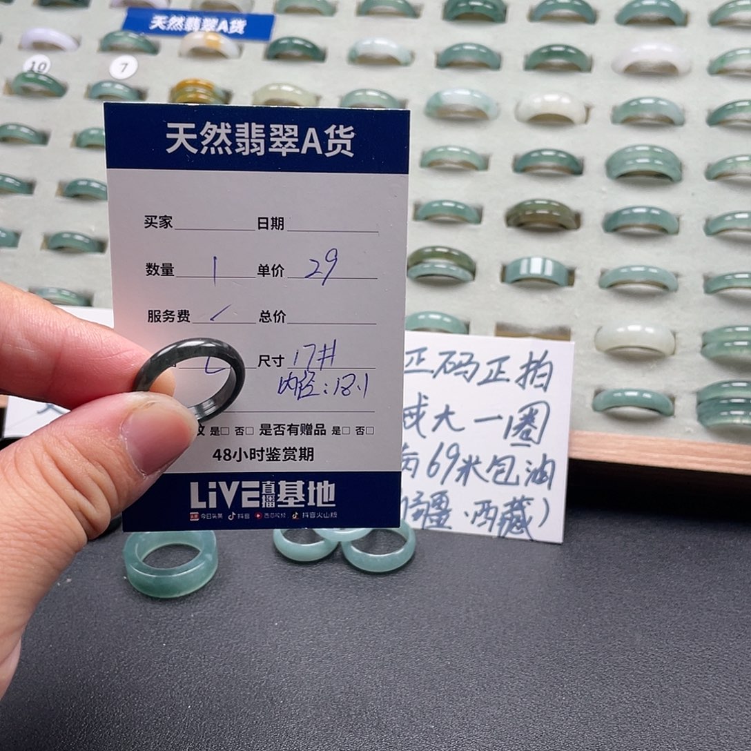 未镶嵌戒指翡翠翡翠