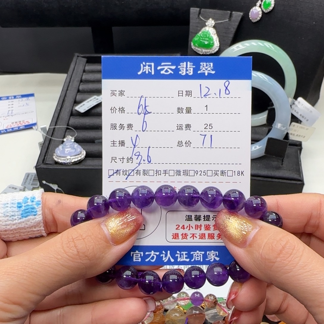 水晶未镶嵌手串水晶珠串